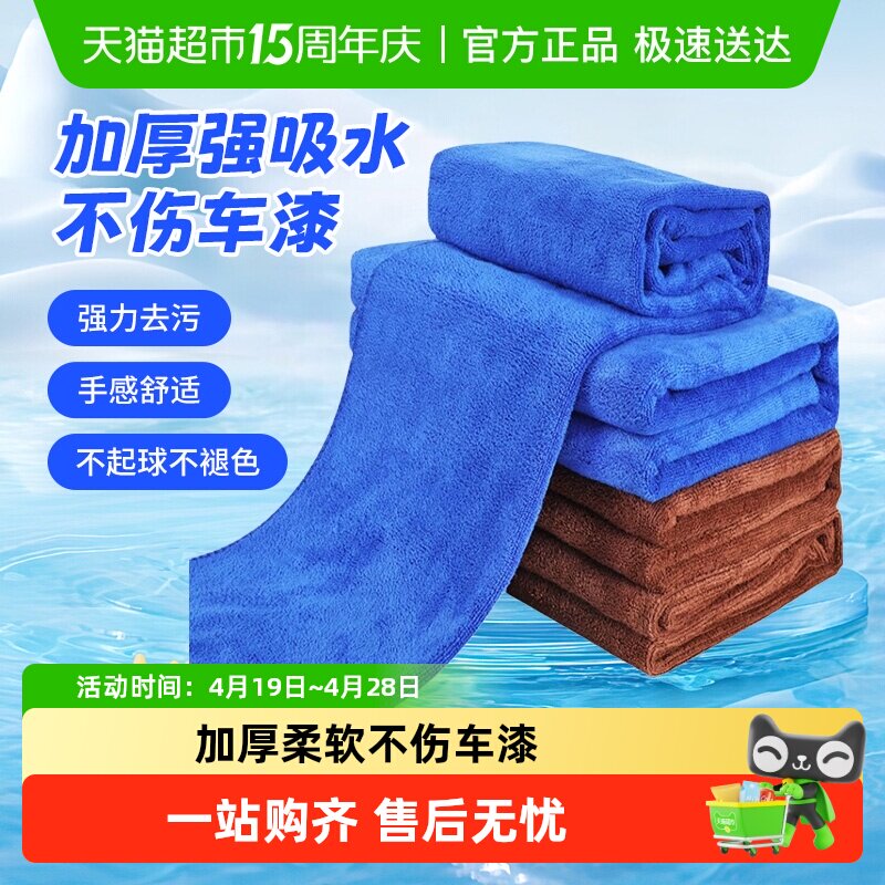 高级洗车毛巾擦车布专用吸水柔软加厚车内饰擦拭抹布不掉毛不留痕