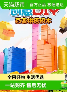 费乐大颗粒散装DIY儿童樂高积木大块拼装益智玩具大号散件