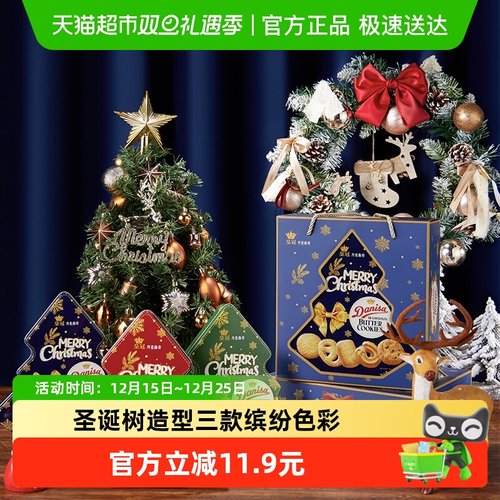 DANISA/皇冠进口曲奇饼干