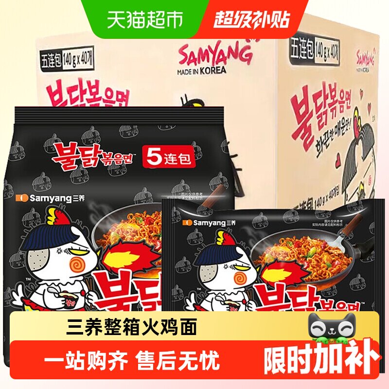 韩国进口三养火鸡面整箱图片