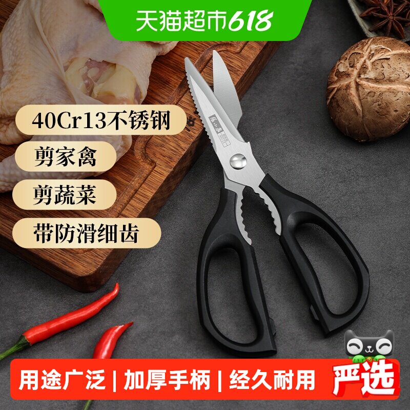 张小泉多功能厨房剪家用剪流线几何岚影厨房剪不锈钢剪肉剪菜剪刀
