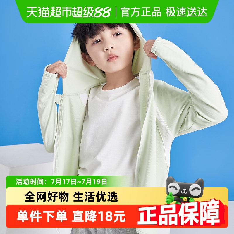 euv冰丝薄款儿童防晒衣