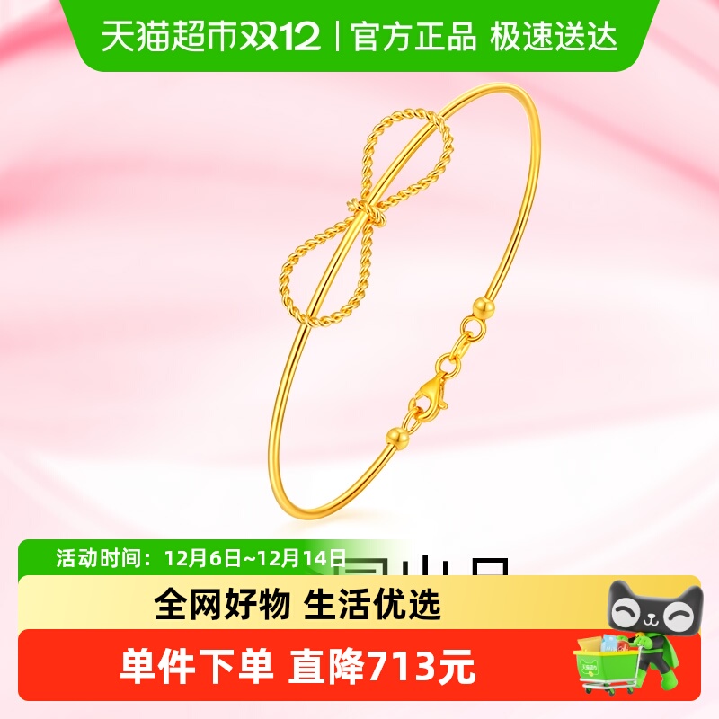 梦金园足金工艺蝴蝶结设计手镯