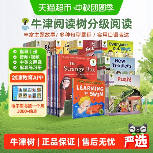 CapstonePress牛津树7级进阶绘本