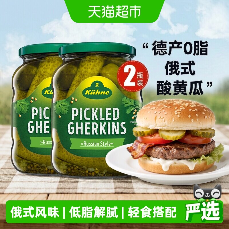 冠利0脂俄式酸青瓜670g*2瓶图片