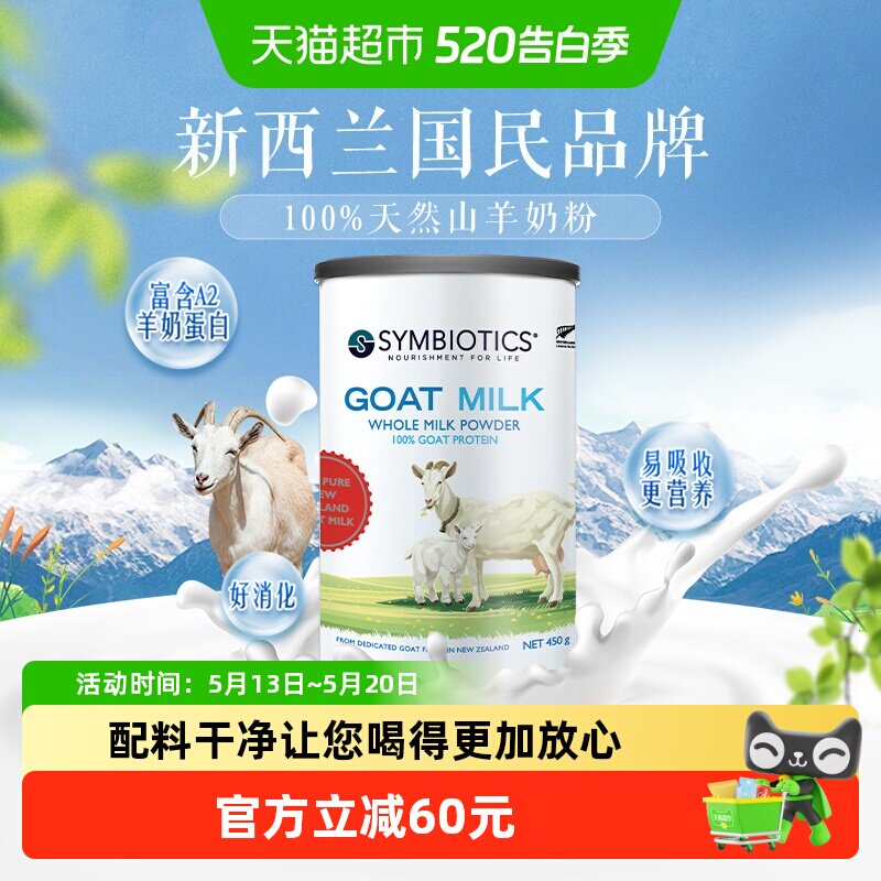 新西兰进口升倍纯山羊奶粉成人中老年孕妇450g*1罐补钙营养送礼