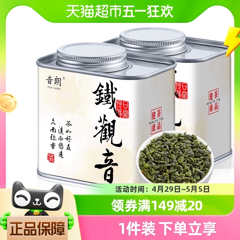 音朗茶叶乌龙茶2023新茶秋茶正宗安溪铁观音兰花香高山茶120g罐装