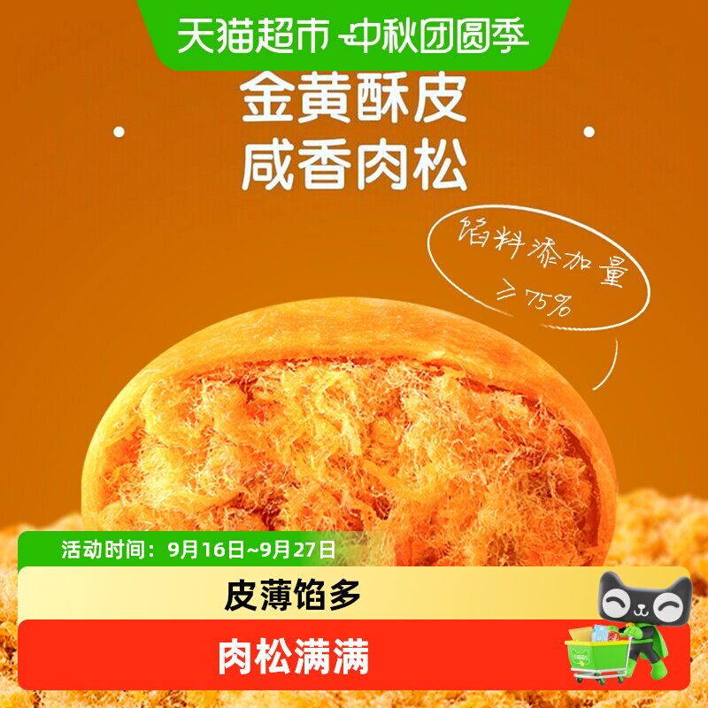 三只松鼠黄金肉松饼营养早餐整箱囤货传统中式糕点心送礼盒
