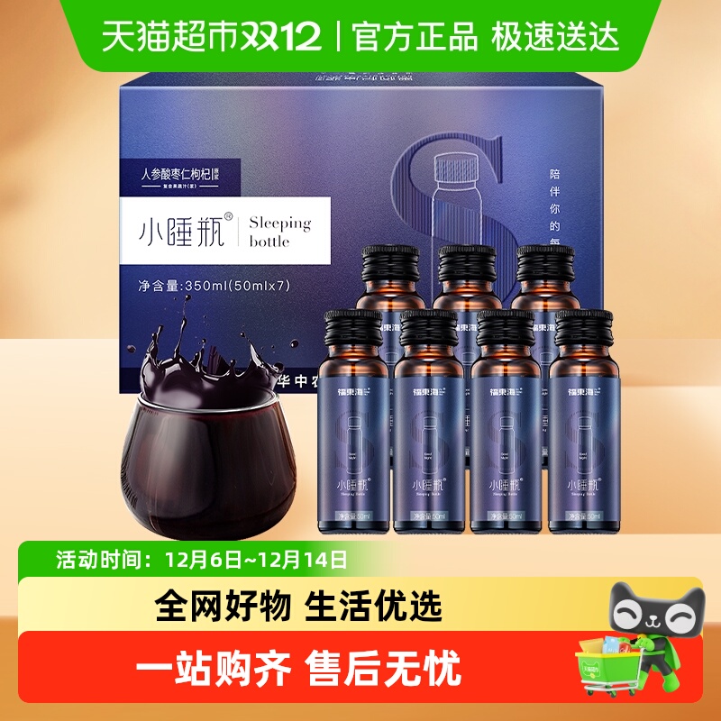 福东海小睡瓶酸枣仁