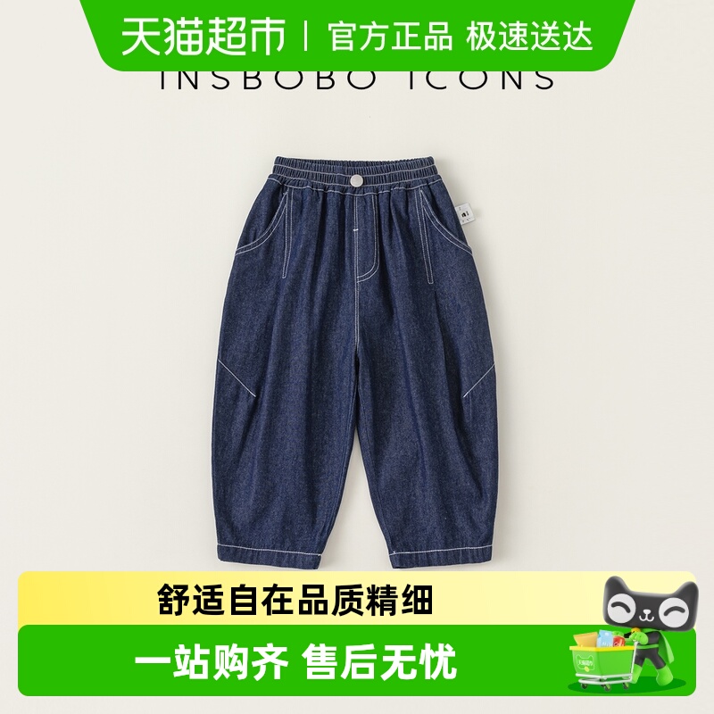 INSbobo夏季防蚊男童儿童牛仔裤