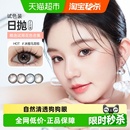 可啦啦kilala近视彩色隐形眼镜美瞳日抛大小直径 U先试用