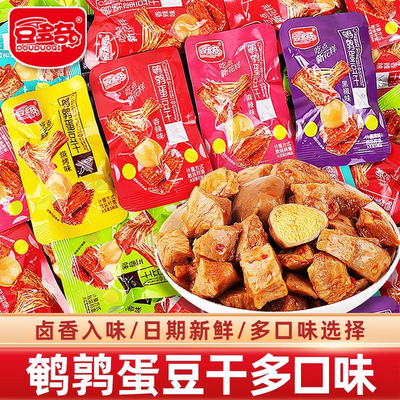 豆多奇鹌鹑蛋豆干散装烧烤味手撕素肉卤蛋即食独立包装休闲零食