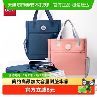 得力学生补习袋拎书袋帆布补课包大容量课外资料收纳袋作业文件袋