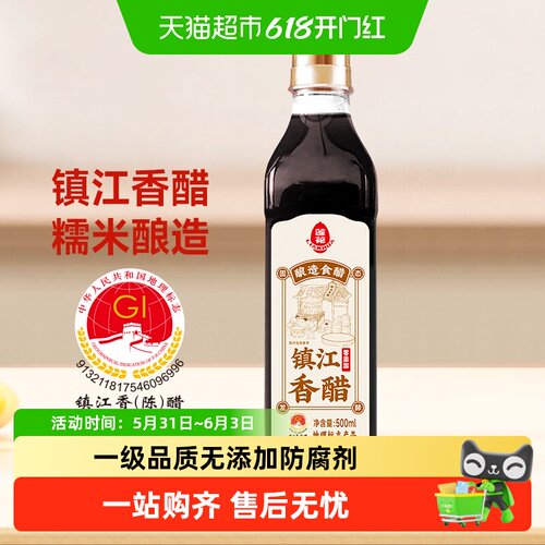 莲花0添加镇江糯米香醋食醋500ml