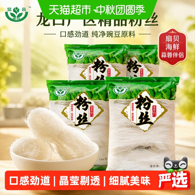 富昌龙口产区精品粉丝188g×5袋图片