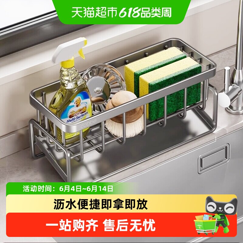卡贝厨房不锈钢水槽抹布架皂液架水龙头水池洗碗钢丝球收纳沥水架