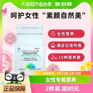 GNC女多维升级版ULTRA健安喜女士复合多种维生素60片含烟酸VCvbVE