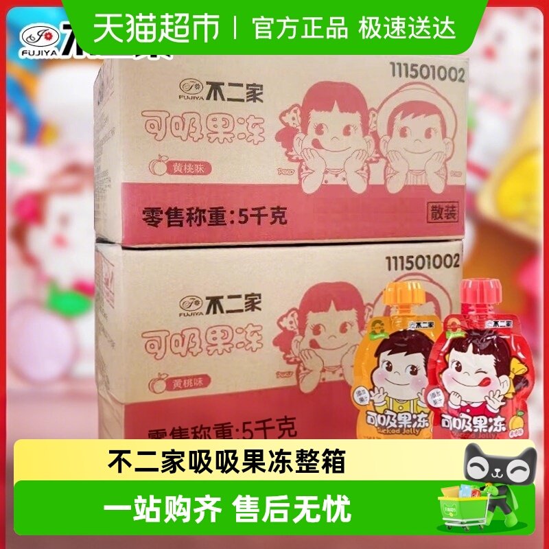 不二家吸吸果冻整箱散装可吸果冻结婚伴手礼儿童零食批发