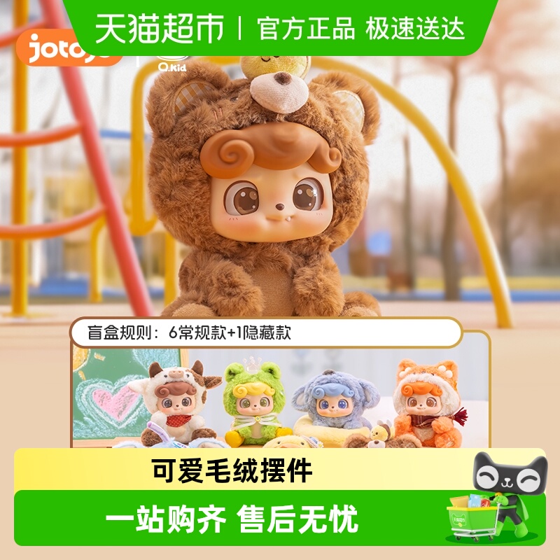 奇偶潮乐Q宝动物幼稚园毛绒盲盒