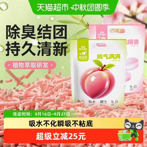 耐威克水蜜桃豆腐砂瞬吸结团紧实
