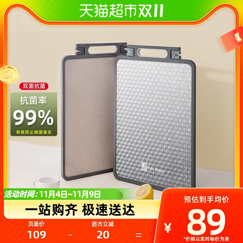 卡特马克304不锈钢双面抗菌砧板切板加厚菜板家用厨房PP切菜案板怎么看?