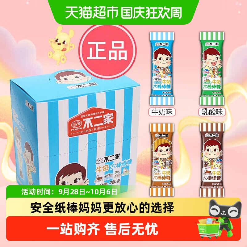 不二家牛奶糖安全纸棒280g图片