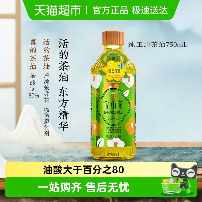 金龙鱼金山茶食用油实惠装