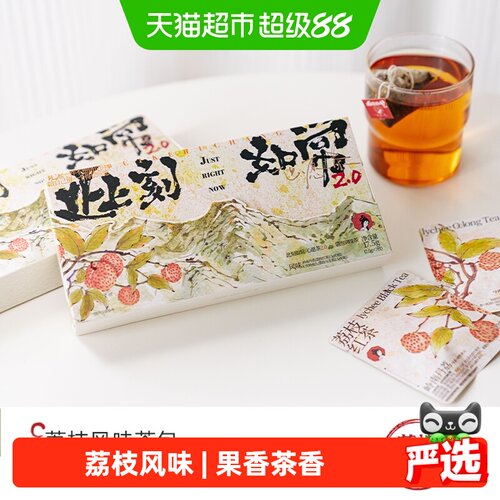 茶颜悦色荔枝乌龙茶冷泡茶包