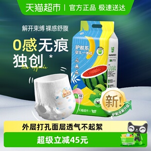 爹地宝贝新护航拉拉裤 全新升级XL全包臀柔软亲肤无痕尿不湿