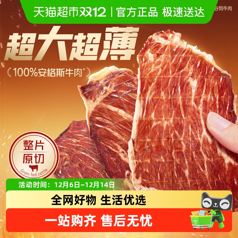 百草味牛脆脆安格斯牛排脆肉类小吃系列休闲零食牛肉卤味