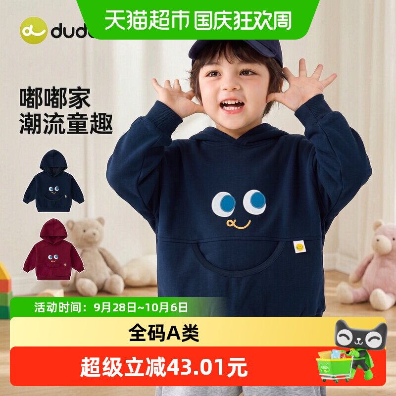 嘟嘟家儿童连帽卫衣洋气