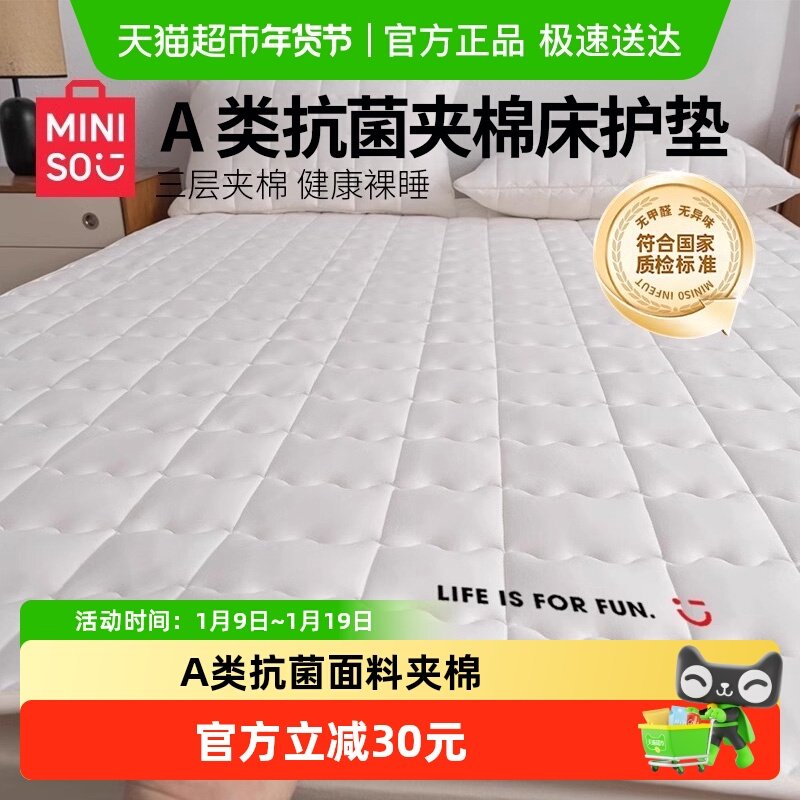 名创优品薄款床褥家用软垫学生宿舍单人防水床褥垫防滑床护垫铺底