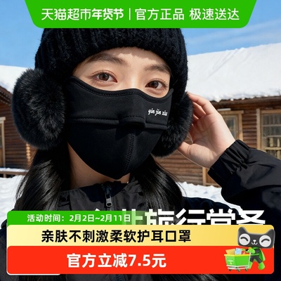 wecan/维康防寒保暖加绒冬季口罩