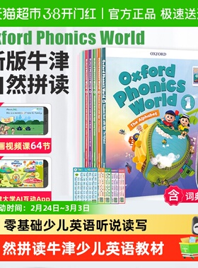 自然拼读 牛津自然拼读 Oxford Phonics World 自然拼读英语教材