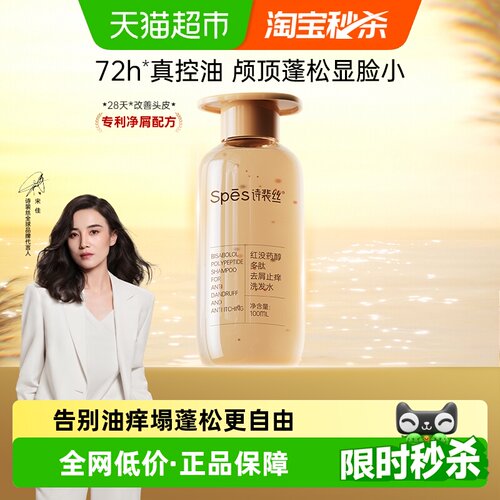 spes红没药醇100ml×1瓶