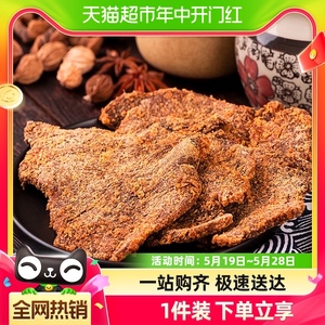 三只松鼠牛肉类零食牛肉片牛肉条休闲小吃手撕风干五香味牛肉干