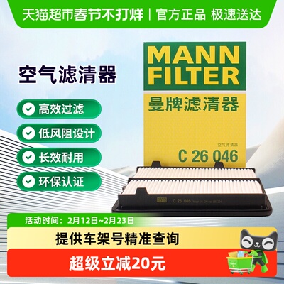 MANNFILTER/曼牌滤清器