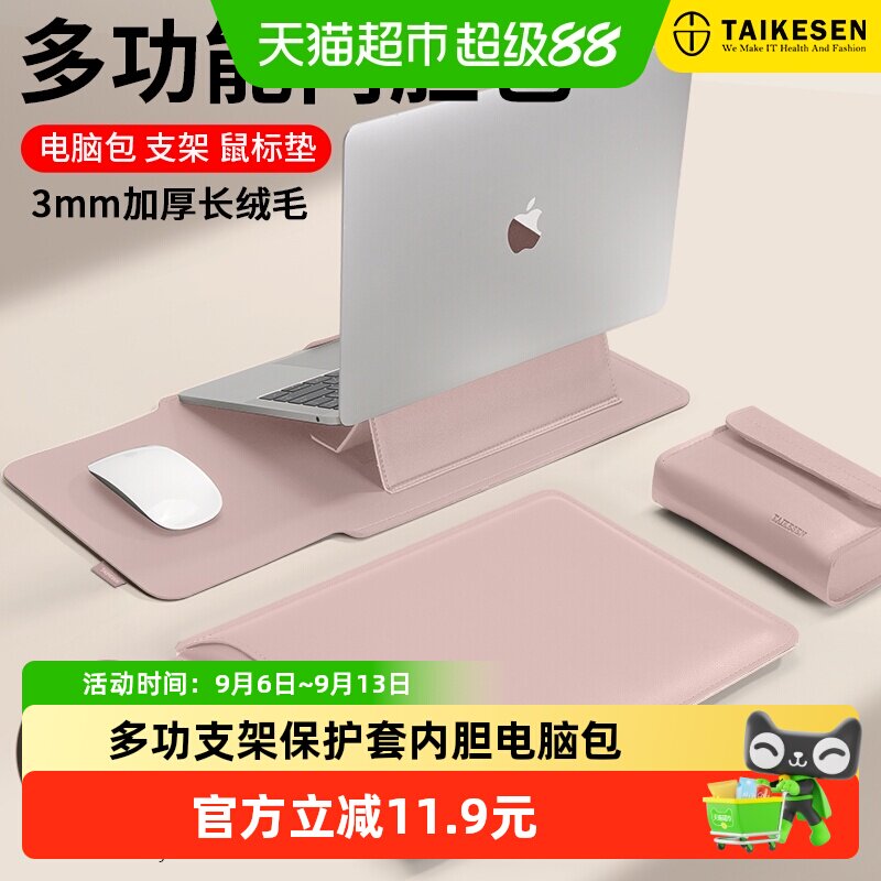 泰克森14寸加厚绒内里支架内胆包图片