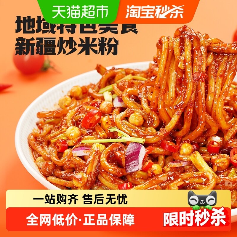 阿宽地域特色新疆炒米粉