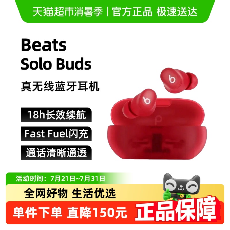 Beats Solo Buds真无线蓝牙耳机 运动入耳式耳麦兼容