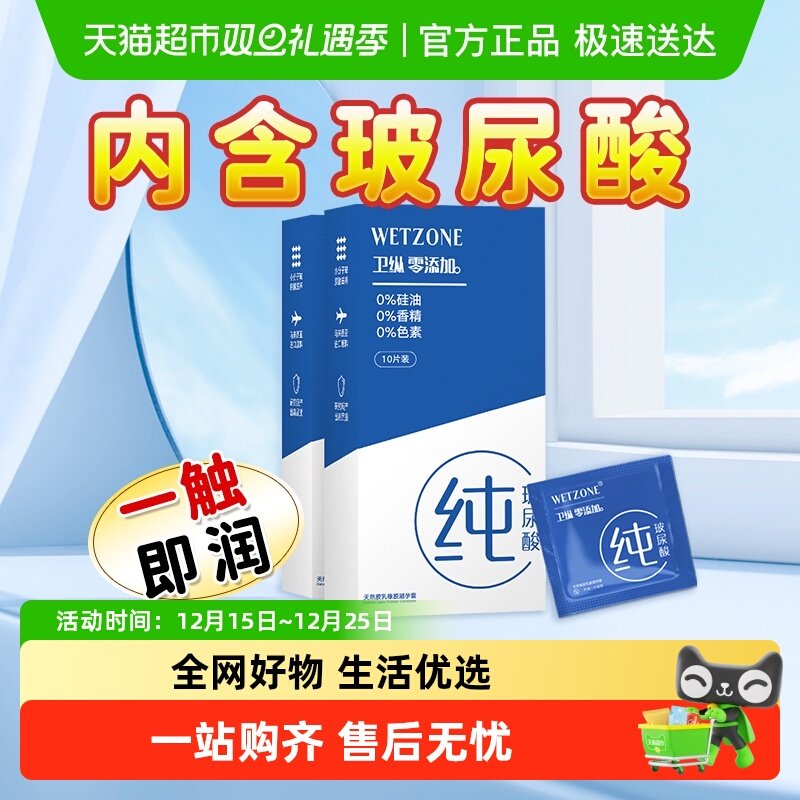 菲罗尼亚超薄避孕套10只×2盒