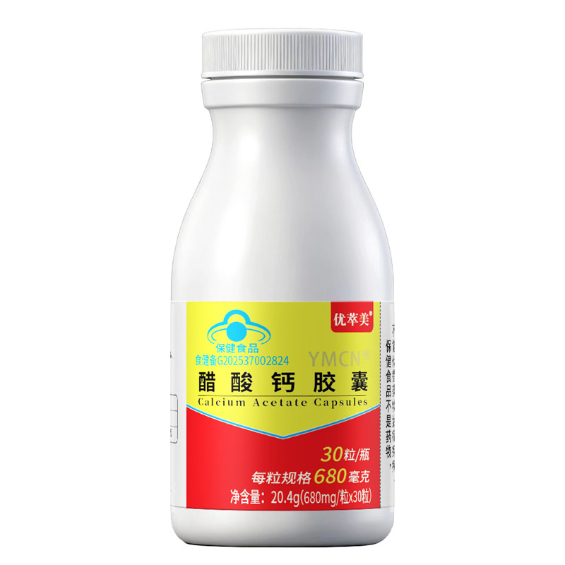 正品醋酸钙有机钙胶囊钙片中老年人女性孕妇补钙专用钙官方旗舰店,保健食品/膳食营养补充食品,补充维生素/矿物质保健食品,淘宝优惠券,粉丝福利购,淘宝优惠卷