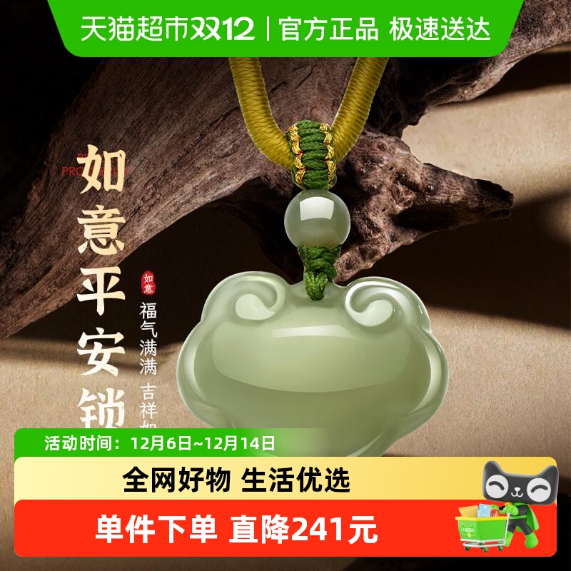 梦金园晴水色和田玉挂坠生日礼