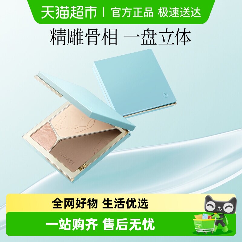 彩棠TIMAGE高光修容一体盘三色哑光珠光提亮脸部4.0