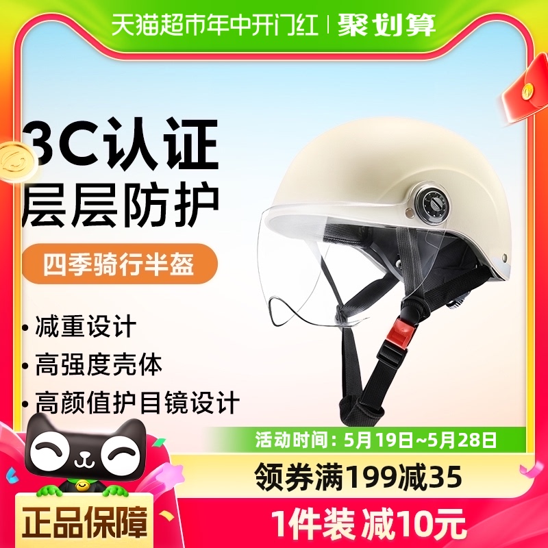 雅迪电动车3C认证经济头盔E1四季通用半盔夏季防晒透气安全盔男女