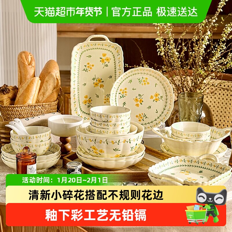 美康之家釉下彩碗碟餐具套装米饭面碗家用2025新款高颜值乔迁礼物,餐饮具,餐具瓷器套装,淘宝优惠券,粉丝福利购,淘宝优惠卷