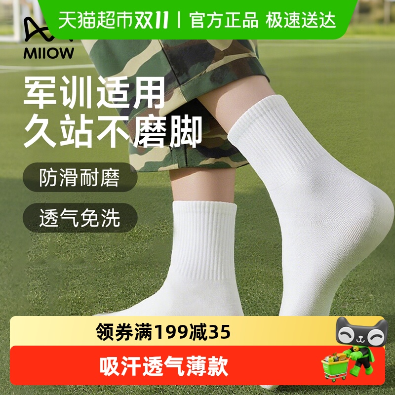 猫人一次性袜子压缩女士免洗日抛中筒袜防臭透气军训用品便携旅游