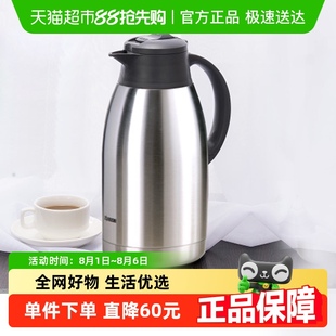 Zojirushi象印保冷保温壶FE大容量不锈钢办公家用保温热水壶