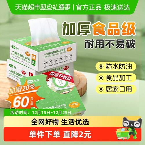 可孚耐用家务一次性检查手套