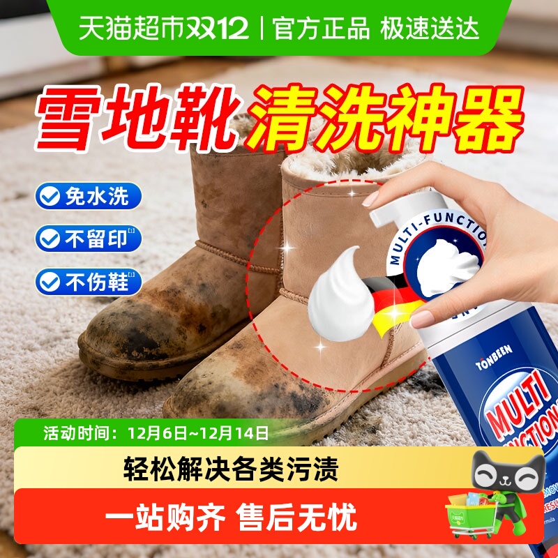 童贝恩雪地靴专用清洗剂适用ugg